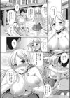 セックスだけは上手な森沢先輩試し読み5ページ