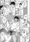 セックスだけは上手な森沢先輩試し読み6ページ