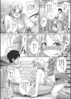セックスだけは上手な森沢先輩試し読み7ページ