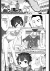 無口な児ー二アス試し読み1ページ