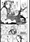 せんせいのせんせい試し読み1ページ