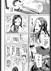 せんせいのせんせい試し読み2ページ