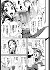 せんせいのせんせい試し読み3ページ