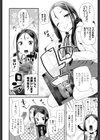 せんせいのせんせい試し読み4ページ