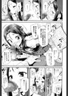 せんせいのせんせい試し読み5ページ