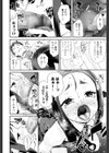 せんせいのせんせい試し読み6ページ