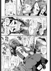 せんせいのせんせい試し読み7ページ