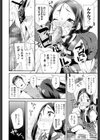 せんせいのせんせい試し読み8ページ