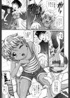 ふりっぷとりっく試し読み3ページ