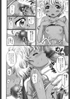 ふりっぷとりっく試し読み8ページ