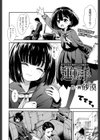 運転手試し読み2ページ