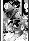 運転手試し読み6ページ