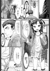 泊めて。試し読み1ページ
