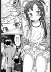 泊めて。試し読み2ページ