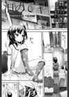 泊めて。試し読み3ページ