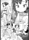 泊めて。試し読み4ページ