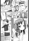 泊めて。試し読み5ページ