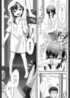 泊めて。試し読み6ページ