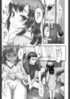 泊めて。試し読み7ページ