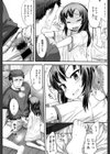 泊めて。試し読み8ページ