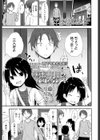 家出××のパパになる試し読み1ページ