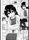 家出××のパパになる試し読み2ページ