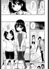 家出××のパパになる試し読み3ページ