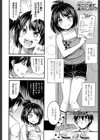 お店屋さんごっこ試し読み2ページ