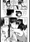 お店屋さんごっこ試し読み3ページ
