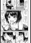 お店屋さんごっこ試し読み5ページ