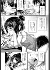 お店屋さんごっこ試し読み7ページ