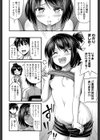 お店屋さんごっこ試し読み8ページ