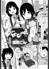 Spring has come！試し読み1ページ