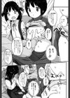 Spring has come！試し読み3ページ