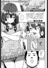 雨宿試し読み1ページ