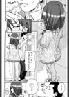 雨宿試し読み2ページ