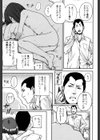 雨宿試し読み5ページ