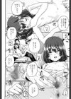 雨宿試し読み8ページ