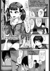 うわさのしんそう試し読み1ページ