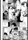 うわさのしんそう試し読み2ページ
