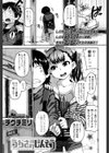 うわさのしんそう試し読み3ページ