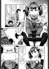 うわさのしんそう試し読み4ページ