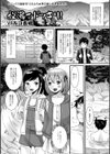 秘湯でドッキリ！試し読み1ページ
