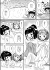 秘湯でドッキリ！試し読み2ページ