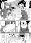 秘湯でドッキリ！試し読み7ページ