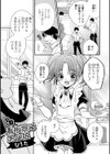 看板娘は男の娘試し読み1ページ
