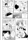 看板娘は男の娘試し読み2ページ