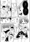 看板娘は男の娘試し読み3ページ