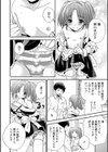 看板娘は男の娘試し読み4ページ