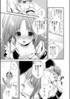 看板娘は男の娘試し読み5ページ